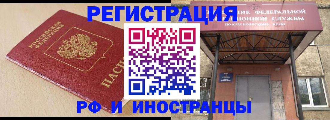 регистрация в Мурманске