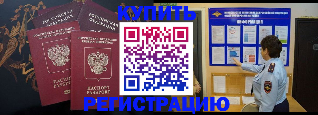 найти адрес прописки в Мурманске