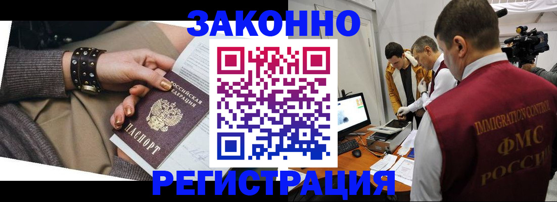 прописка для кредита в Мурманске