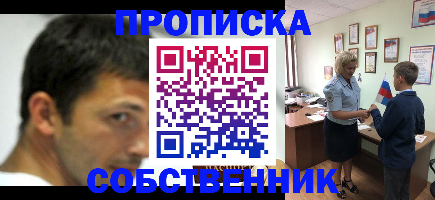 регистрация в Мурманске
