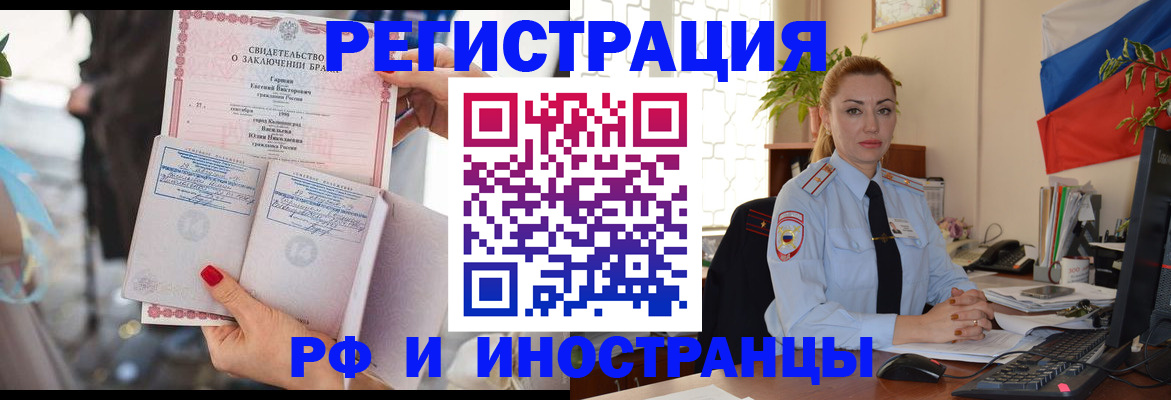 прописка штамп в Мурманске